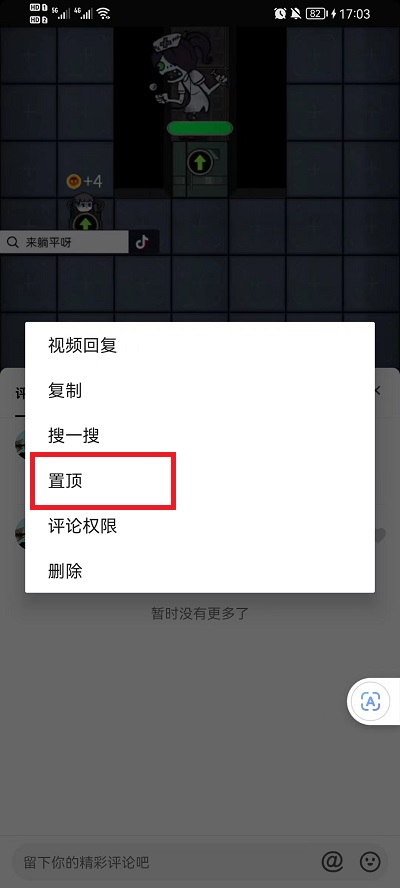 抖音协议粉丝怎么挂首页