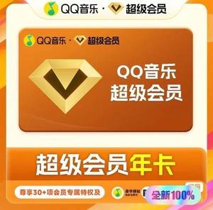 安卓版本的刷qq超级会员的应用