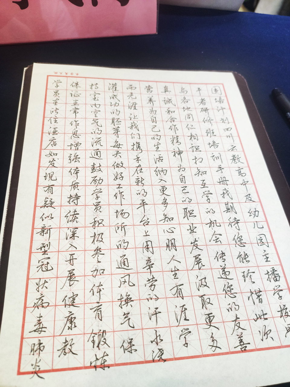 岁的繁体字如何写