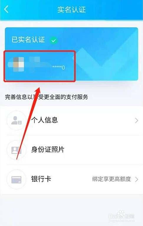 在哪里查看手机qq年龄