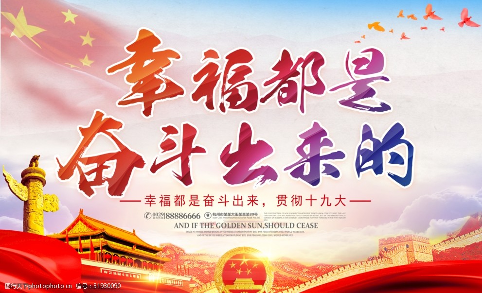 800字幸福是奋斗出来的作文写什么