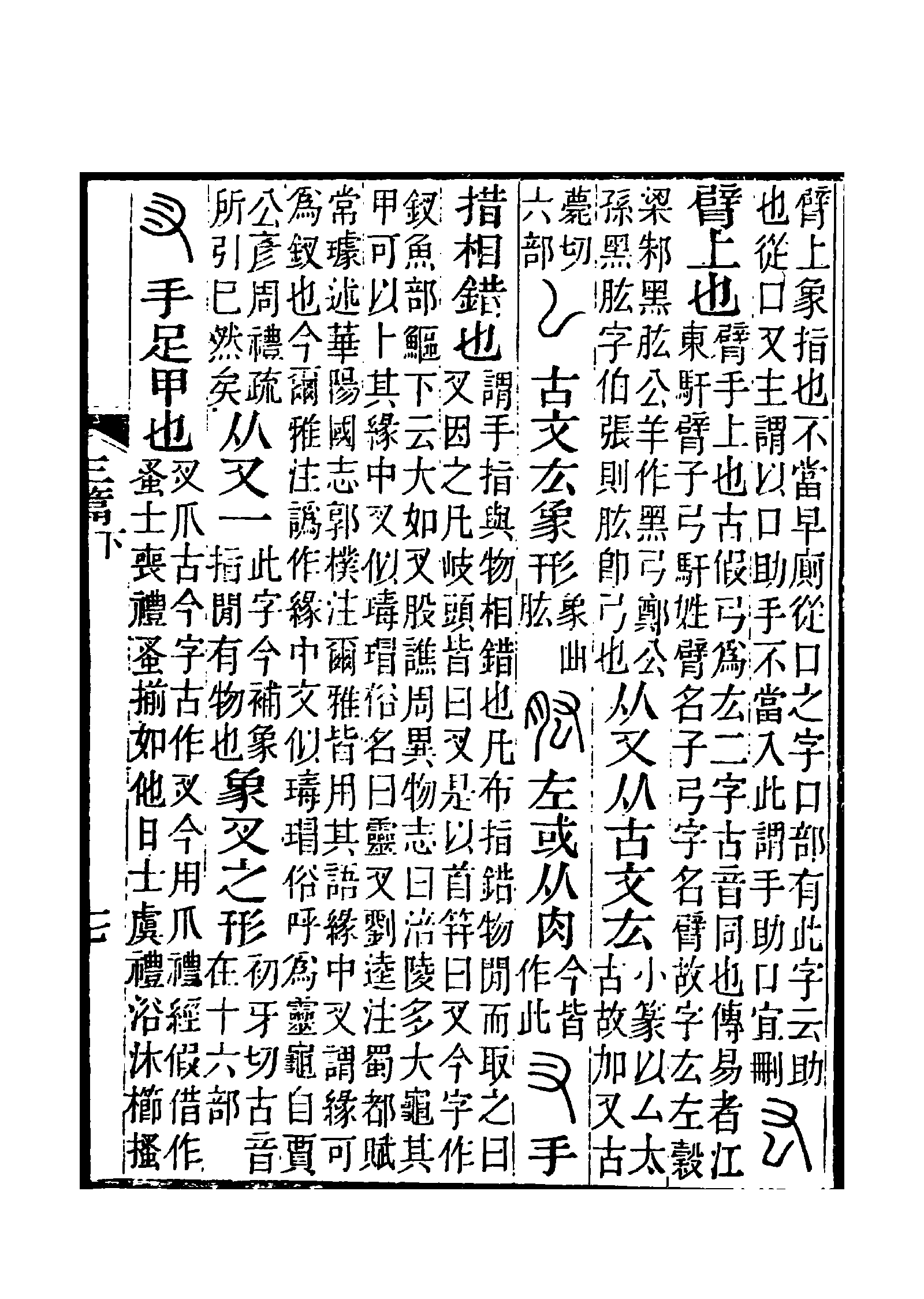 杈怎么读