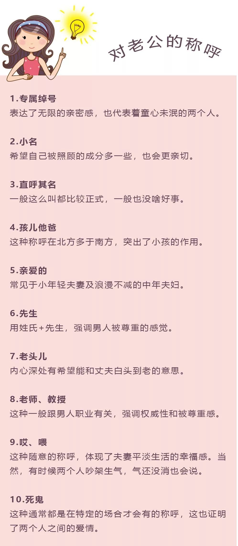 丈夫的称谓