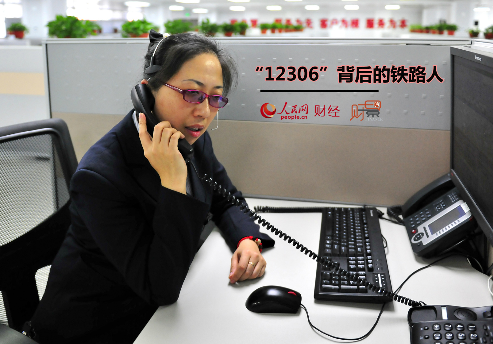 12306电话怎么人工服务电话