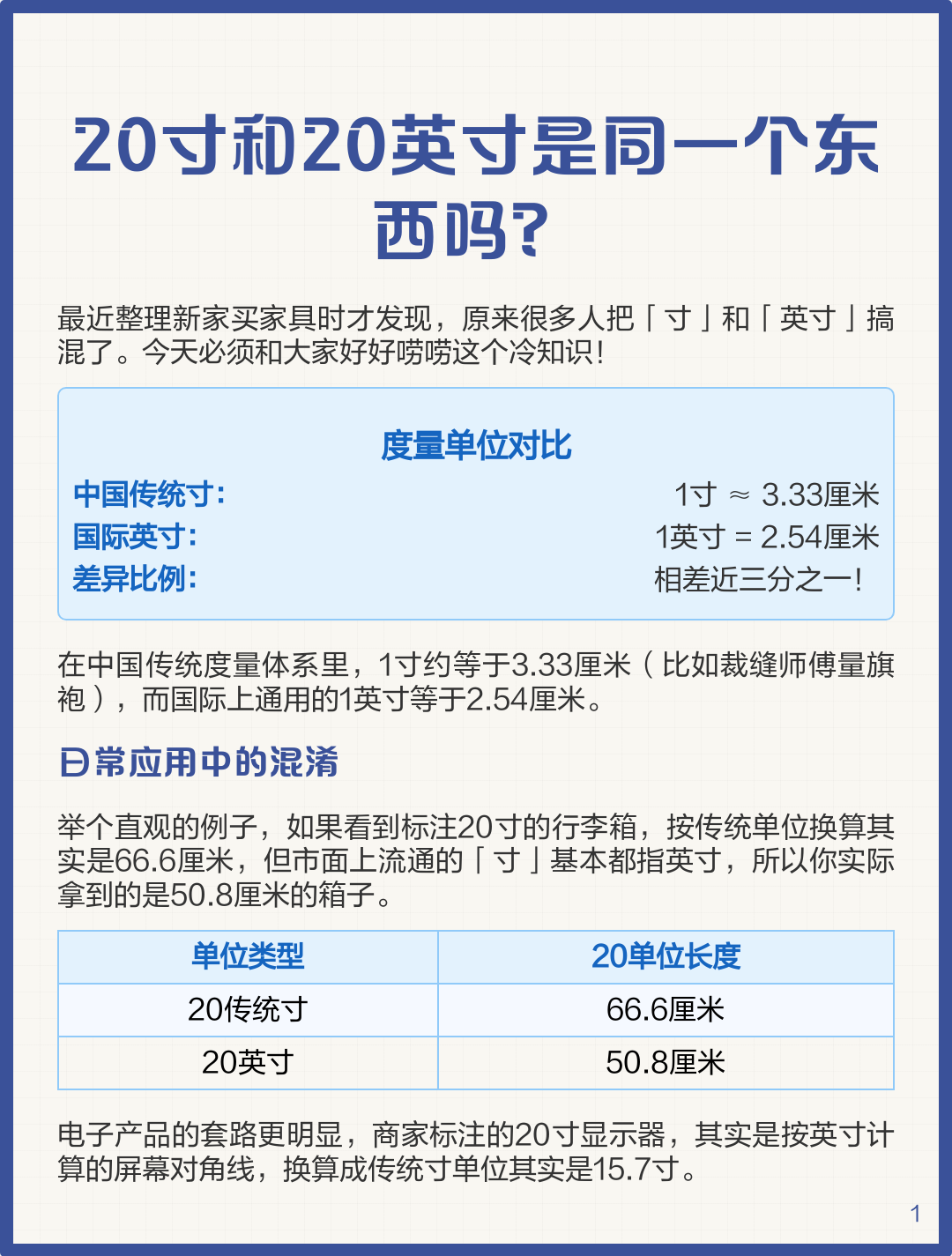 头寸通俗解释