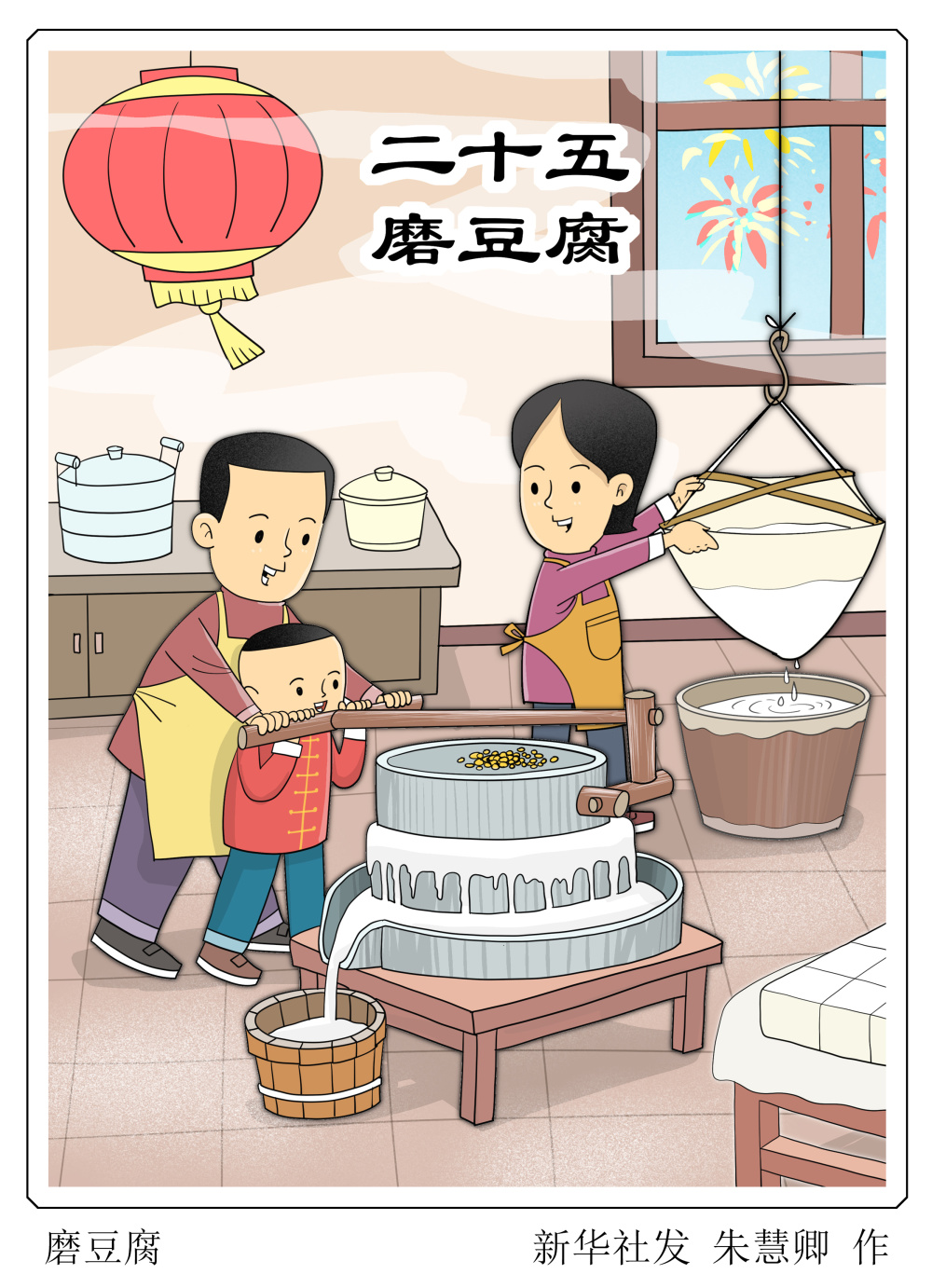 自己磨豆腐怎么磨