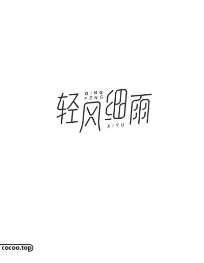 触漫如何做封面字体
