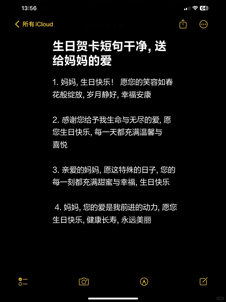 给妈妈的生日祝福语