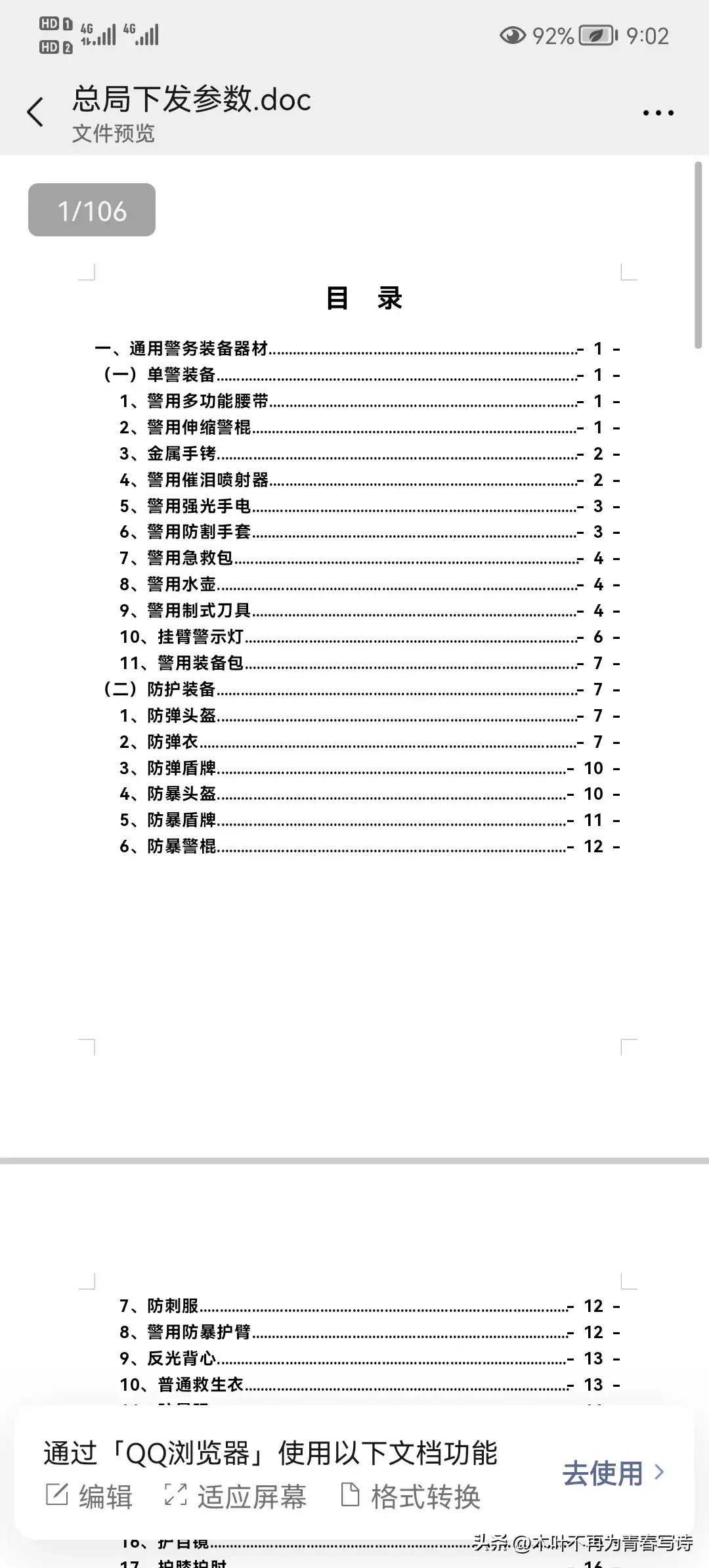 关于上人下工是什么字介绍