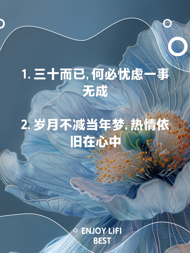 30岁一事无成怎么办