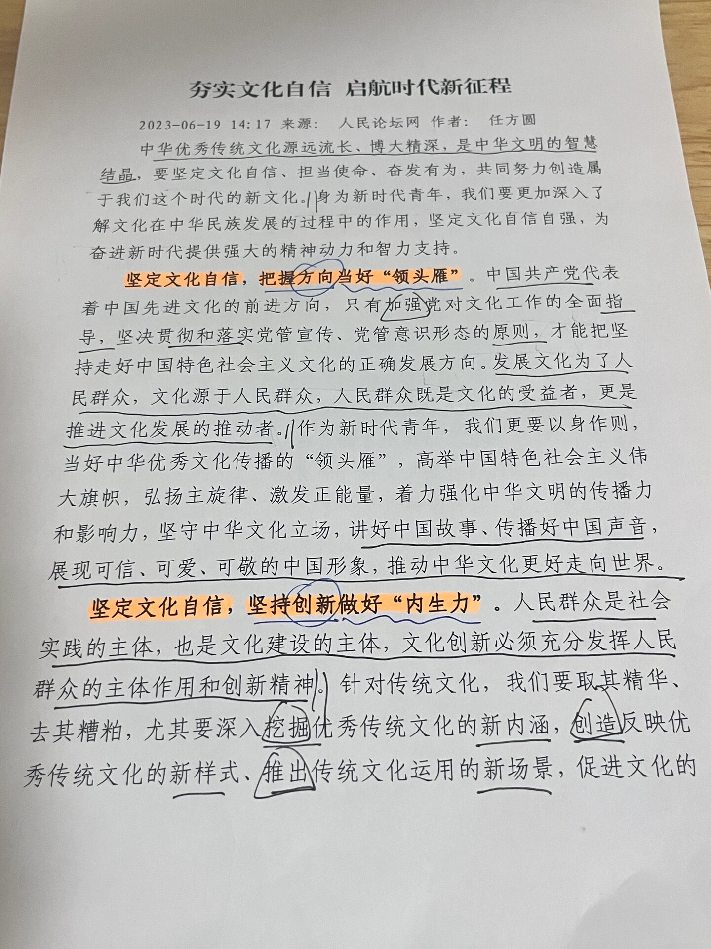 怎样坚持文化自信