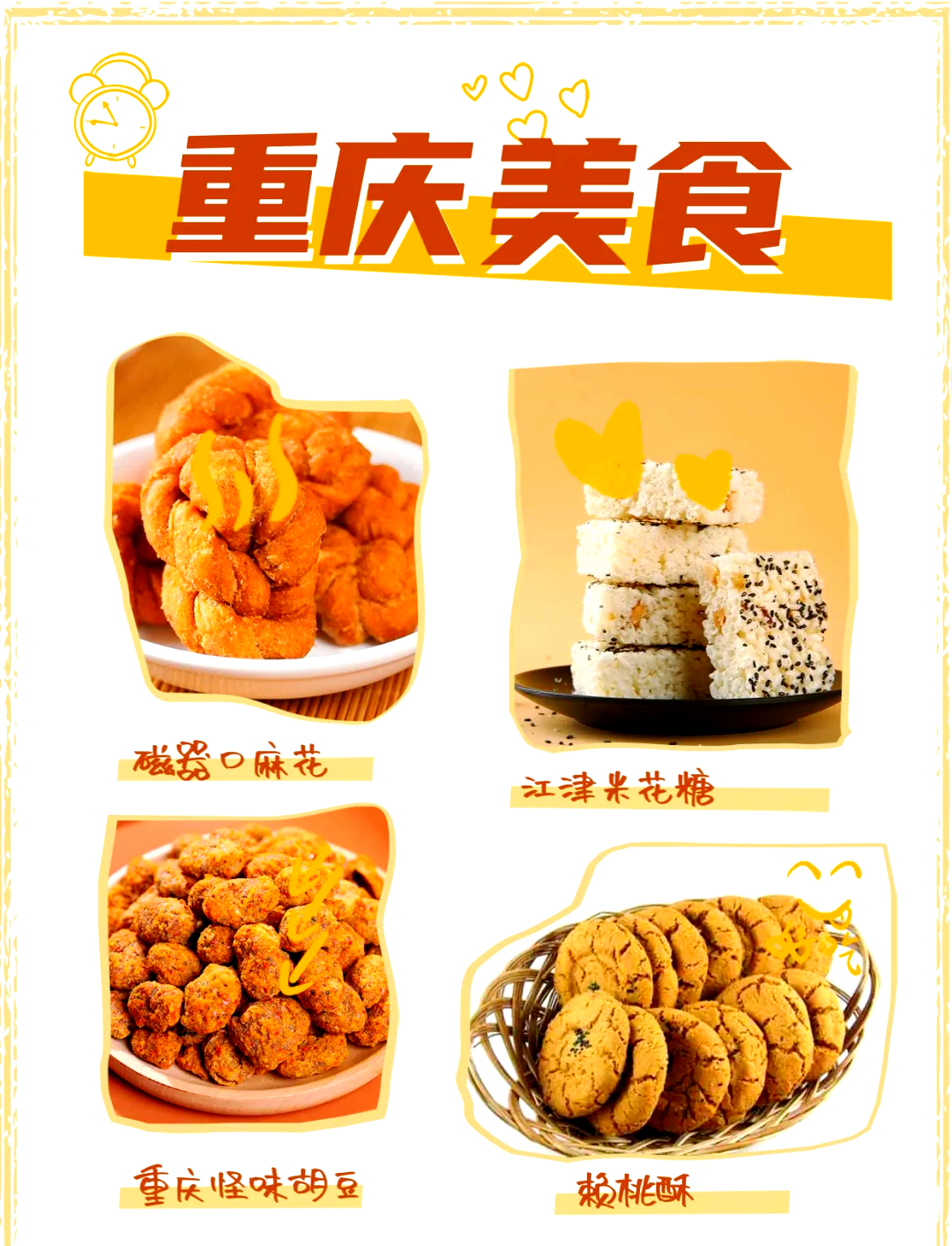 重庆美食推荐(最详细)