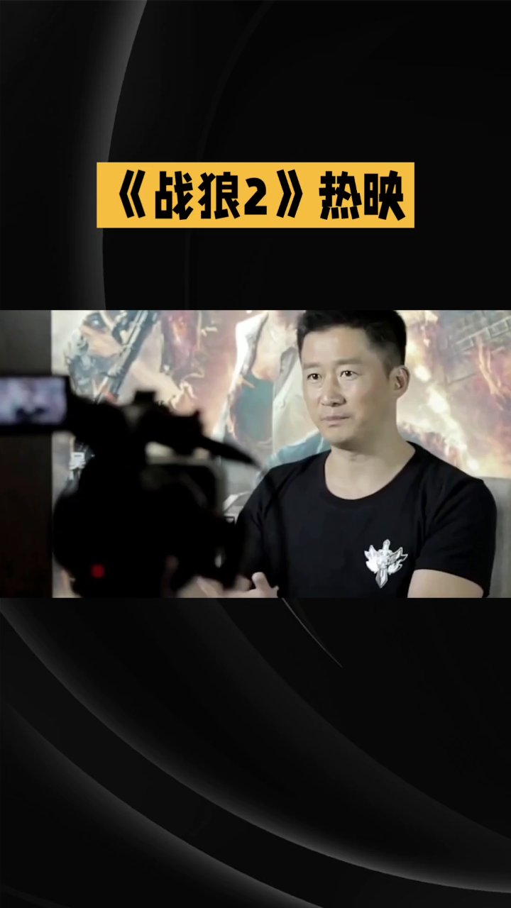 战狼2电影院什么时候上映