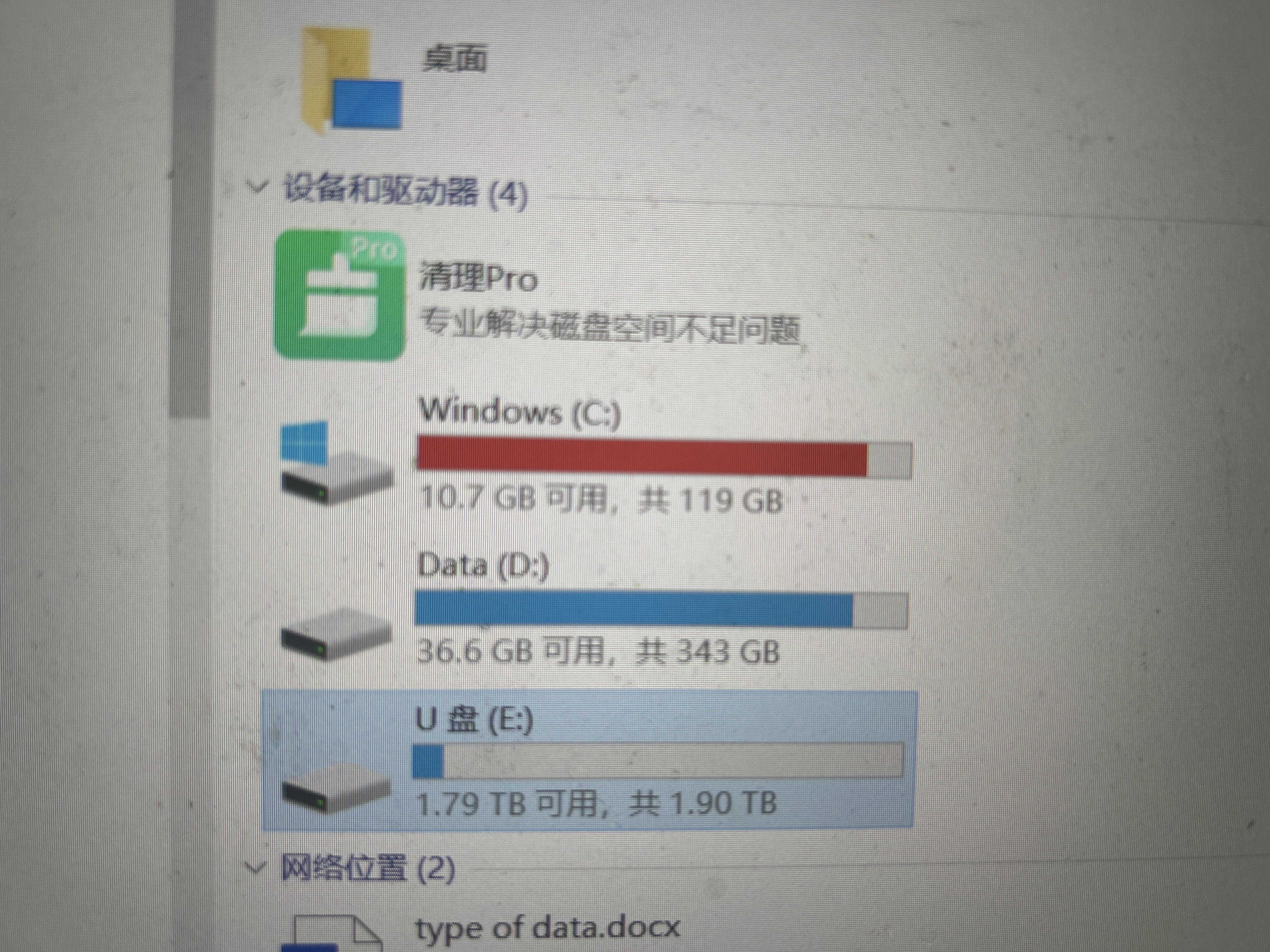 u盘保存的东西不见了怎么办