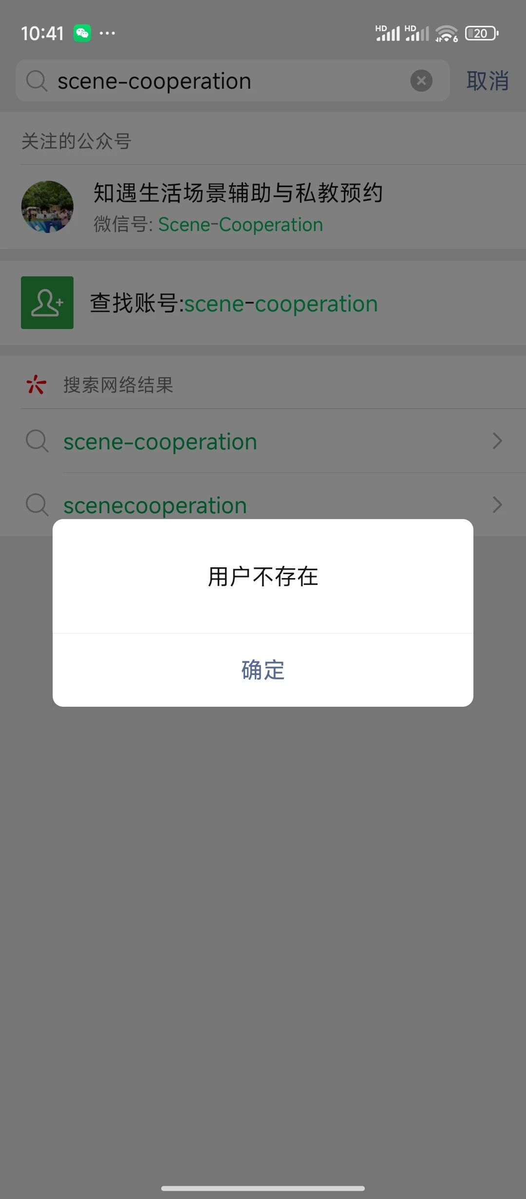 抖音搜索不到用户是什么原因
