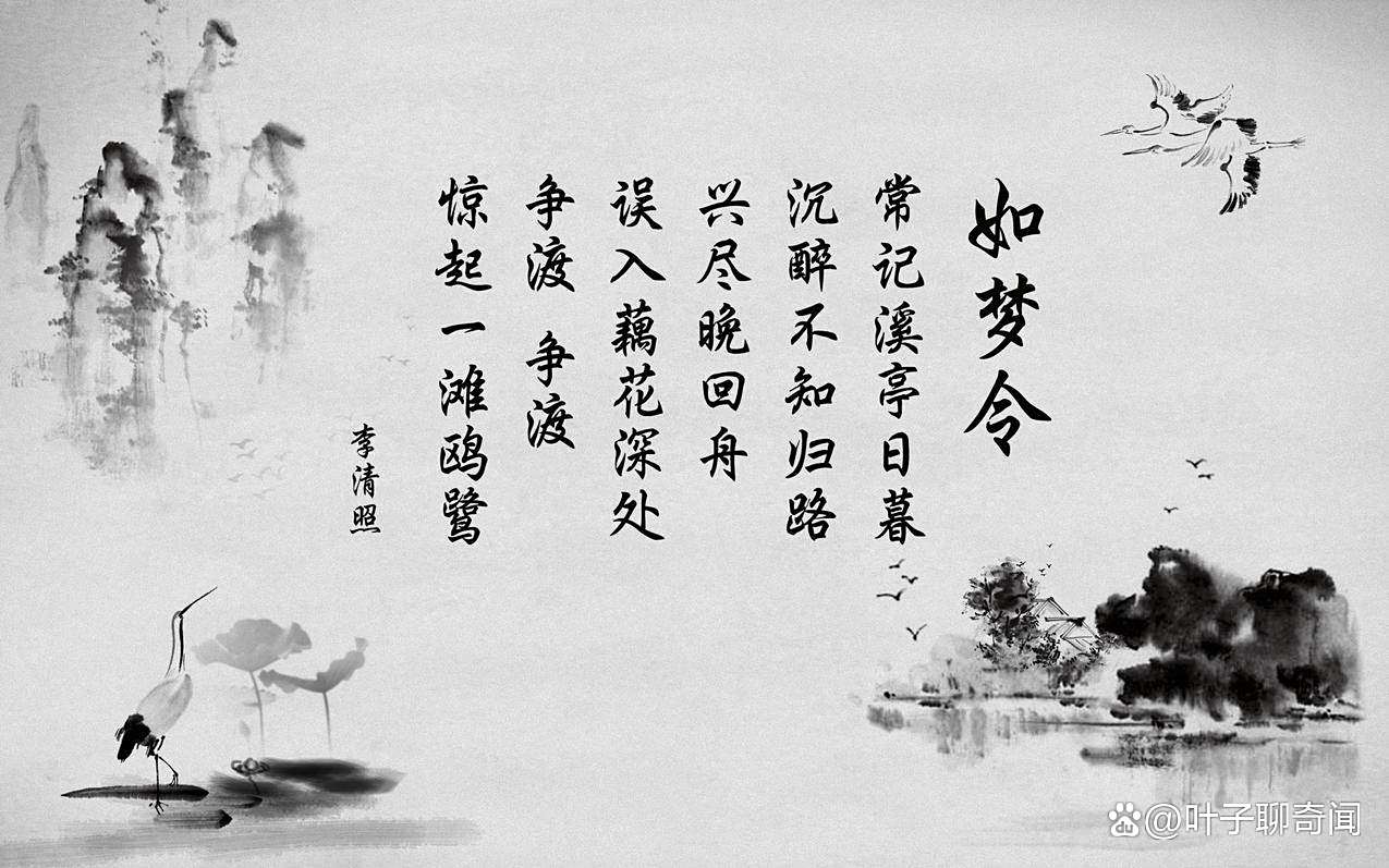 争渡争渡惊起一滩鸥鹭的原文